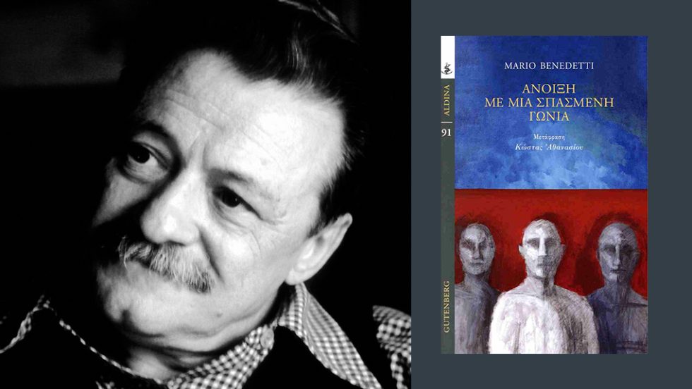 mario benedetti